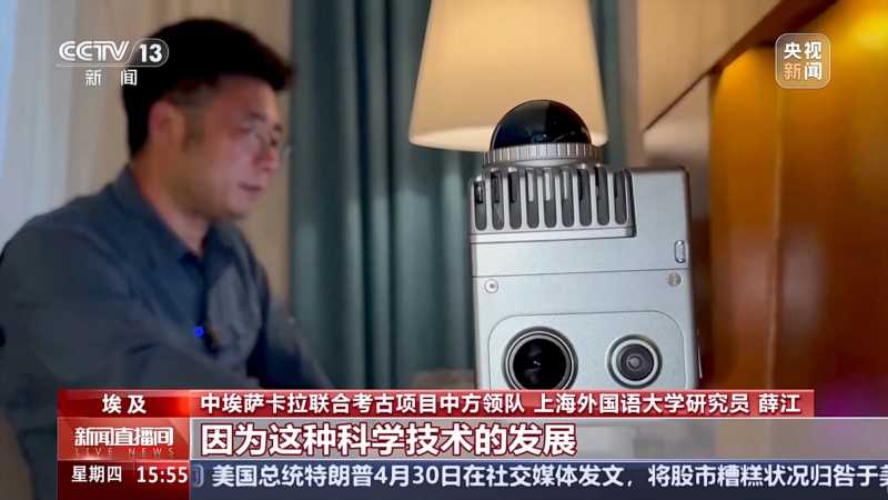再登央视!中埃联合考古队以三维重建技术赋活古文明